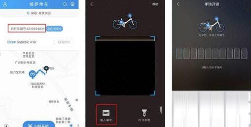 无法扫二维码解锁怎么办 哈罗单车早留了一手