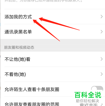 无法通过手机号添加自己为微信好友怎么办