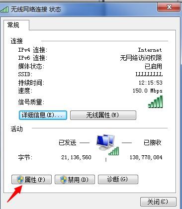 无法自动获取win7系统如何手动设置DNS和ip地址