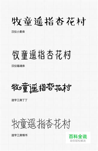 五分钟让你从字盲到字体达人