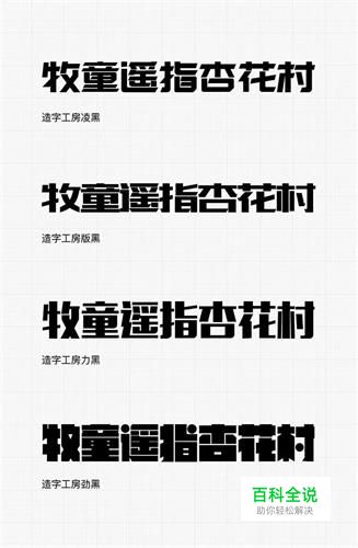 五分钟让你从字盲到字体达人