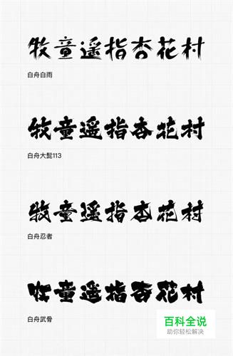 五分钟让你从字盲到字体达人