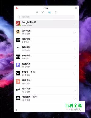 五分钟让你从字盲到字体达人