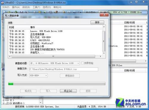 五分钟包学会 用U盘装Win8系统详细图文教程
