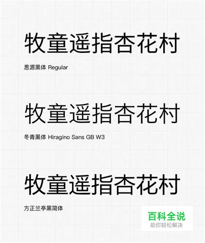 五分钟让你从字盲到字体达人