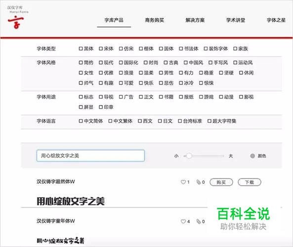 五分钟让你从字盲到字体达人