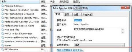 无法在win7旗舰版电脑中找到FlashPaper打印机怎么办