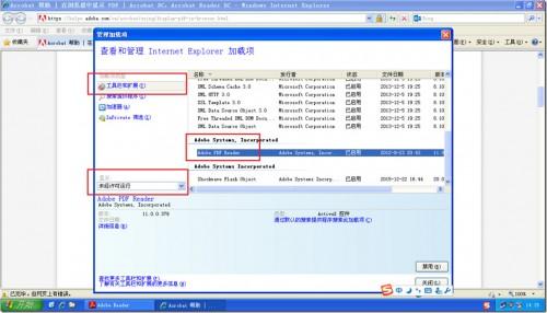 无法直接在IE中打开PDF文件怎么办