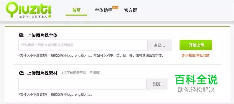 五分钟让你从字盲到字体达人