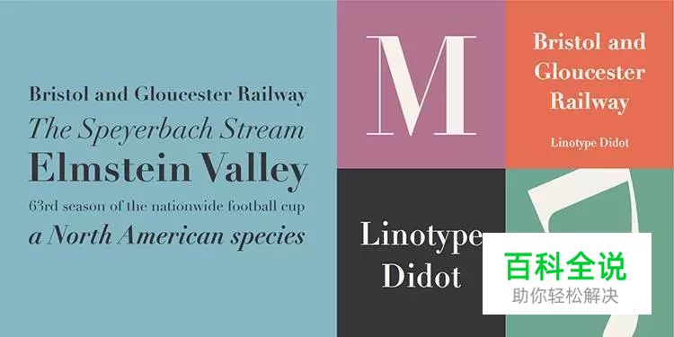 五分钟让你从字盲到字体达人