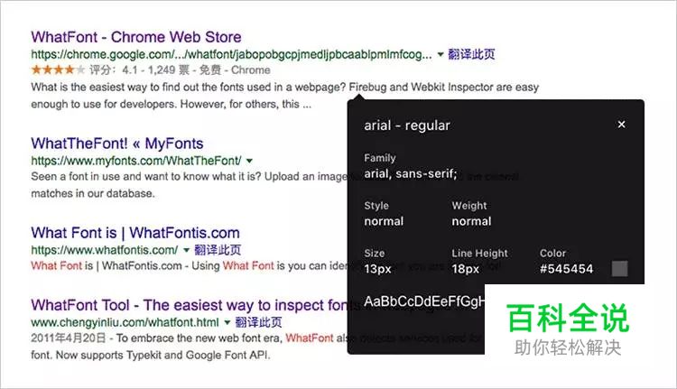 五分钟让你从字盲到字体达人
