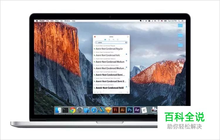 五分钟让你从字盲到字体达人