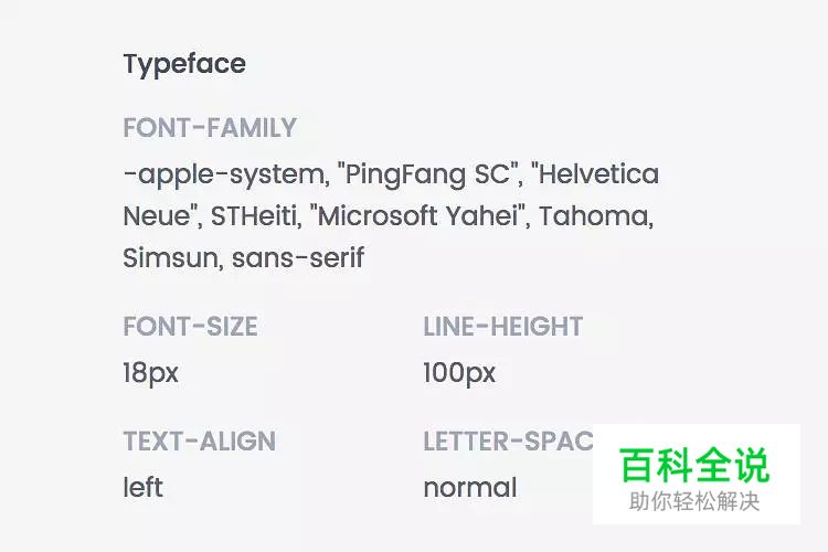 五分钟让你从字盲到字体达人