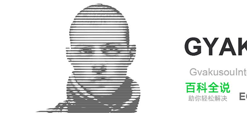 五分钟绘制一张半调效果的海报