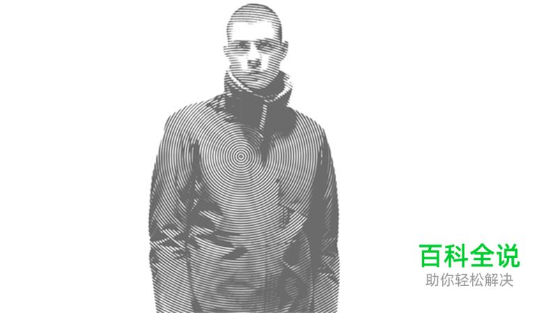 五分钟绘制一张半调效果的海报