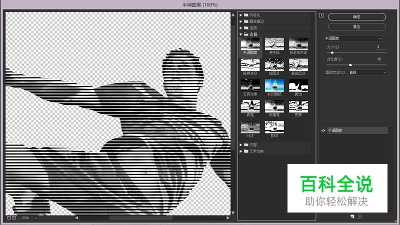 五分钟绘制一张半调效果的海报