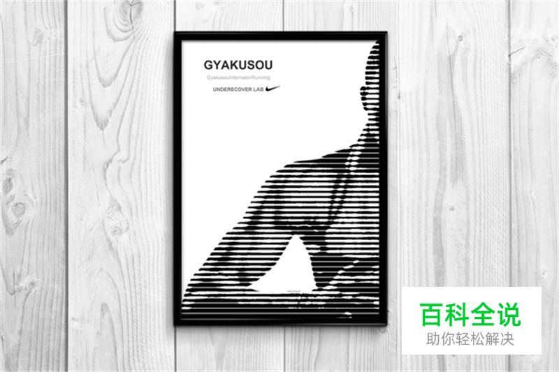 五分钟绘制一张半调效果的海报