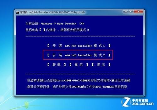 五分钟包学会 用U盘装Win8系统详细图文教程