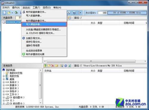 五分钟包学会 用U盘装Win8系统详细图文教程
