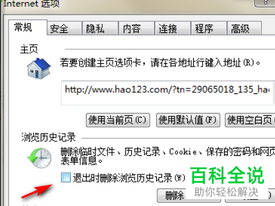 无法在360浏览器中登录网站怎么办