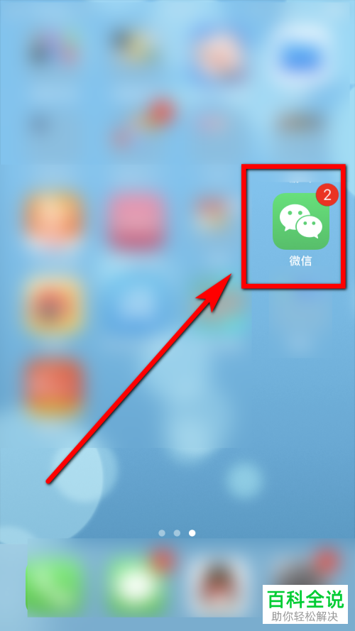 无法在微信中申请收款贴纸如何解决