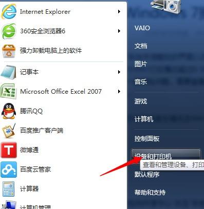 无法自动获取win7系统如何手动设置DNS和ip地址