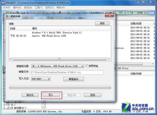 五分钟包学会 用U盘装Win8系统详细图文教程