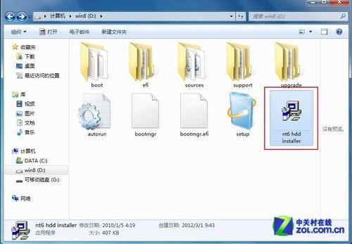 五分钟包学会 用U盘装Win8系统详细图文教程