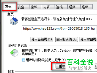 无法在360浏览器中登录网站怎么办