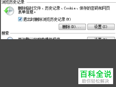 无法在360浏览器中登录网站怎么办