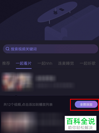 微光app怎么创建房间来邀请好友看电影