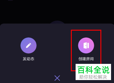 微光app怎么创建房间来邀请好友看电影