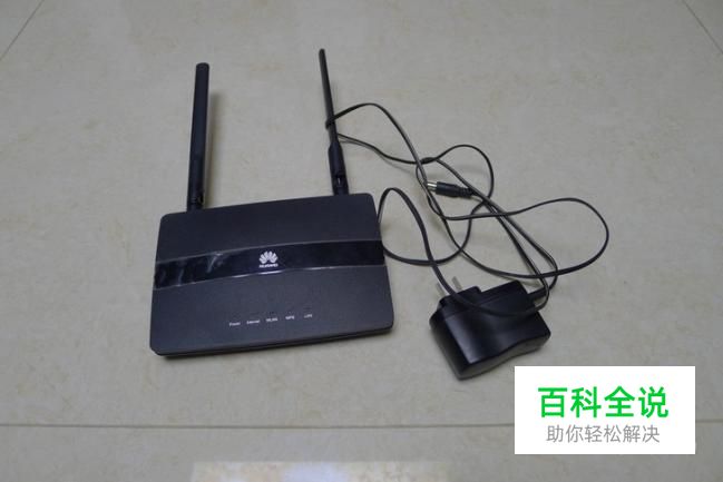 五个步骤告诉你如何设置华为路由器