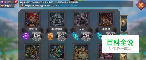 王国纪元如何解锁稀有的英雄