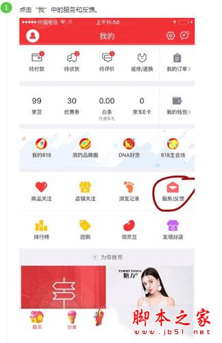 我刚买你就降价 京东如何申请价格保护流程