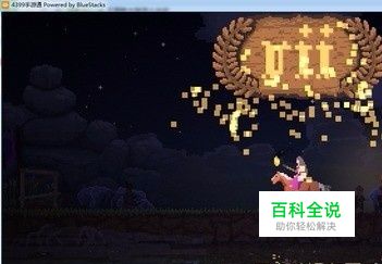 王国新大陆攻略视频