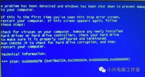 五个最常见的电脑蓝屏代码及解决方法