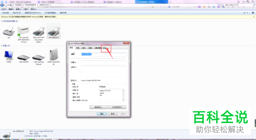 wh-1000xm3打印机如何添加新设备