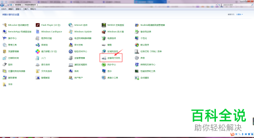 wh-1000xm3打印机如何添加新设备