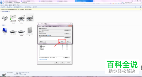 wh-1000xm3打印机如何添加新设备
