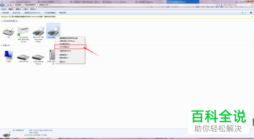 wh-1000xm3打印机如何添加新设备