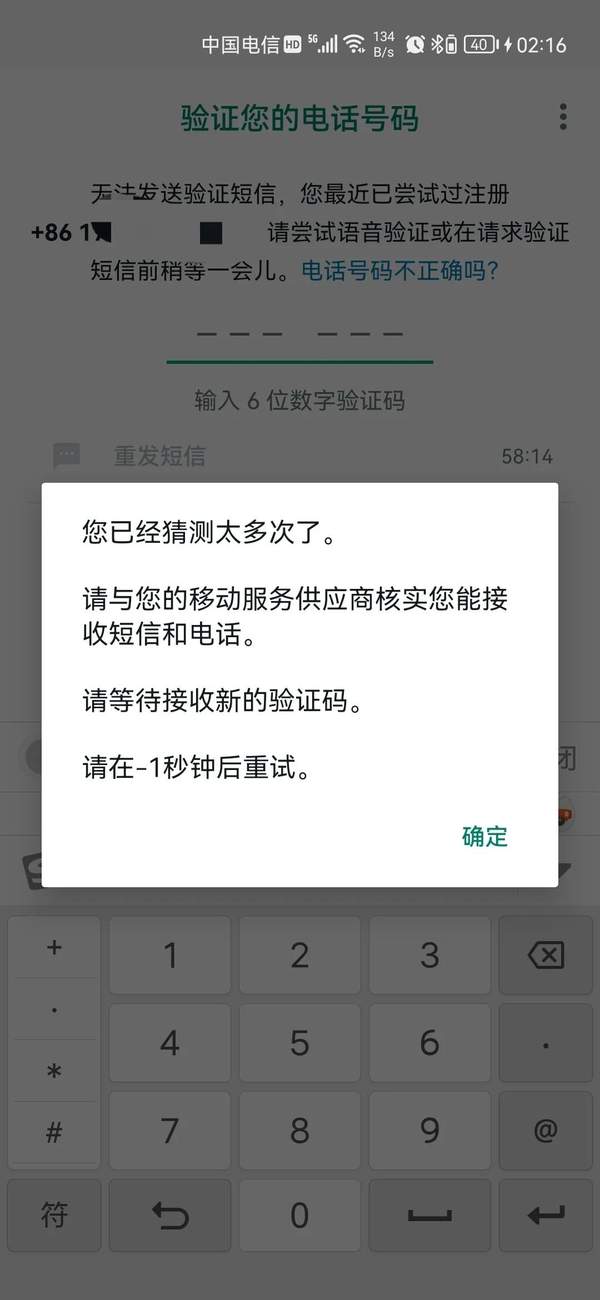 whatsapp如何收到短信验证（whatsapp验证码怎么接收）