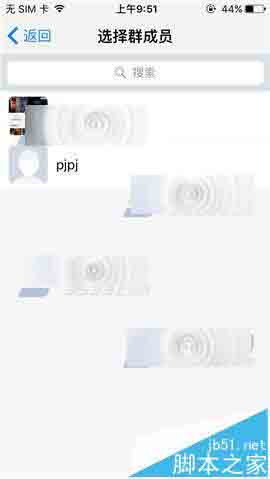 微会app群组聊天的时候怎么@好友?