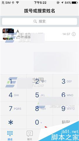 微会app怎么设置字体大小?