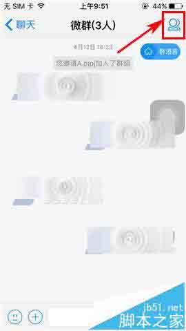 微会app群组聊天的时候怎么@好友?