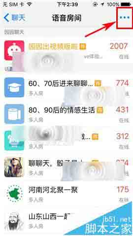 微会app怎么删除房间访问记录?