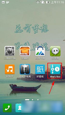 What\'s Next怎么注册账号