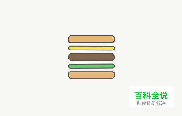 玩坏本汉堡包了!