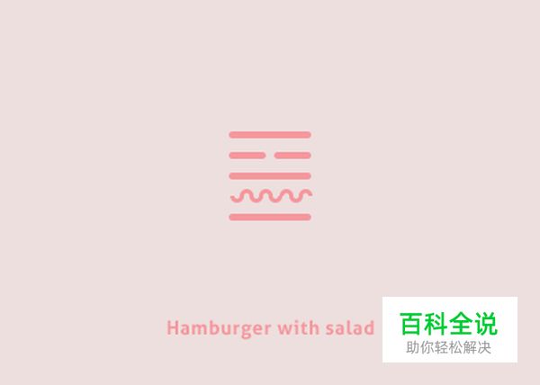 玩坏本汉堡包了!