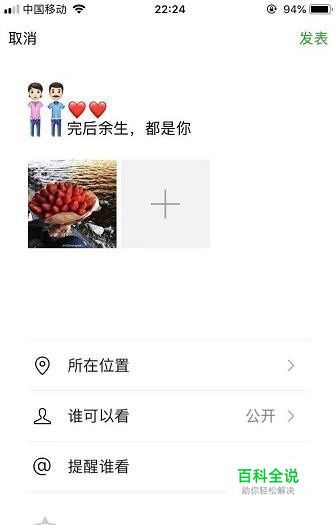 网红抖音拼小人秀恩爱发朋友圈怎么玩